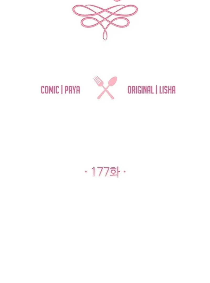 Royal Shop Of Young Lady - Chapter 177 Page 37
