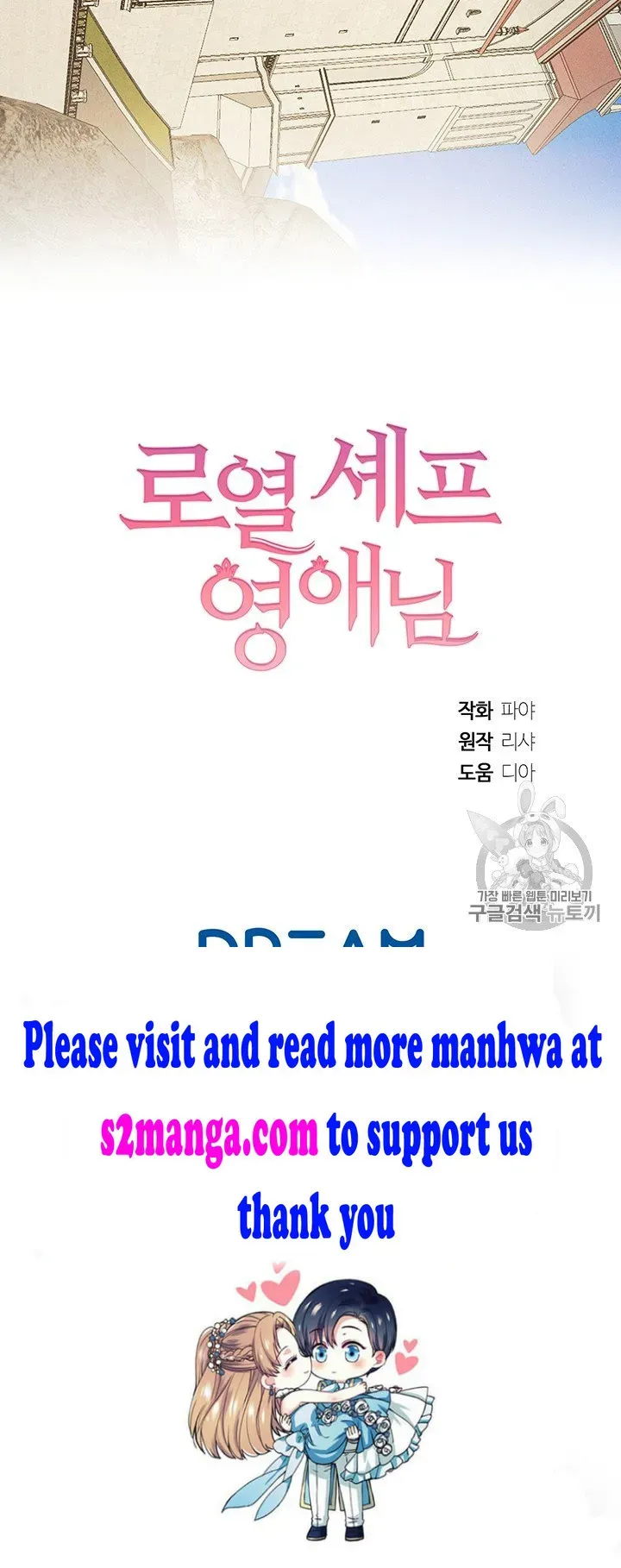 Royal Shop Of Young Lady - Chapter 19.5 Page 34