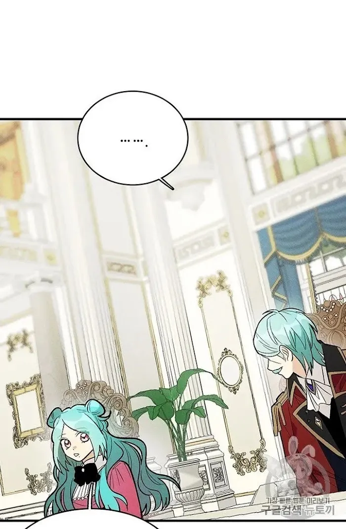 Royal Shop Of Young Lady - Chapter 21.5 Page 26
