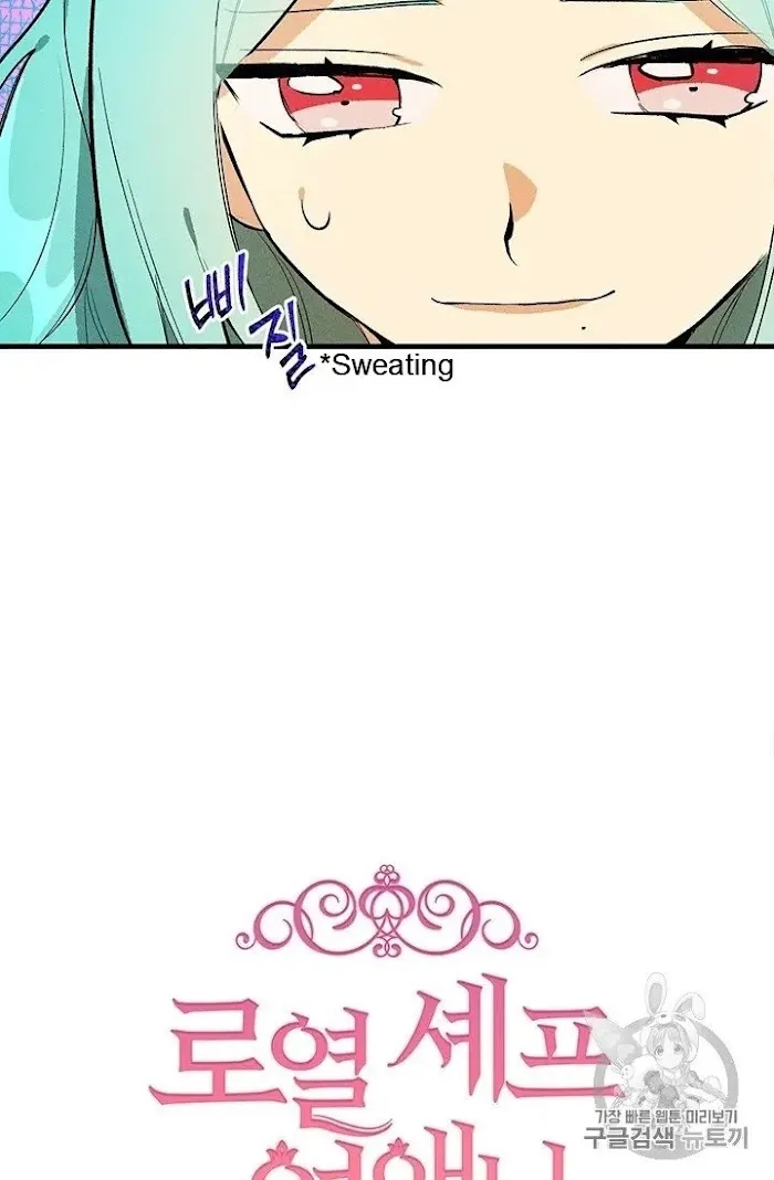 Royal Shop Of Young Lady - Chapter 21 Page 9