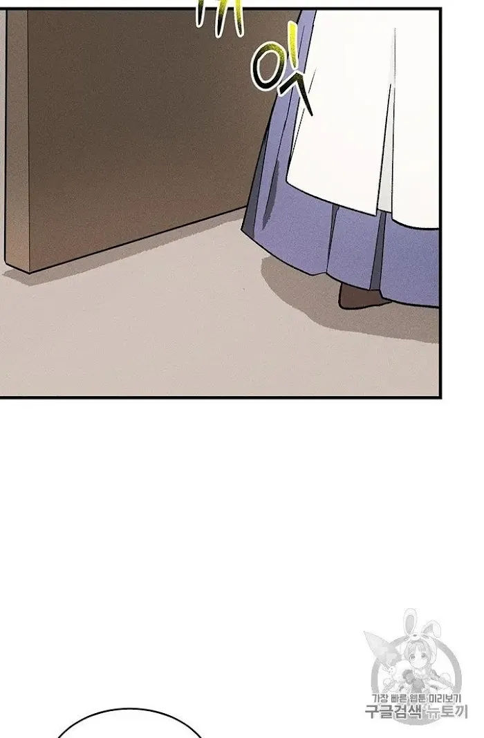 Royal Shop Of Young Lady - Chapter 22 Page 41