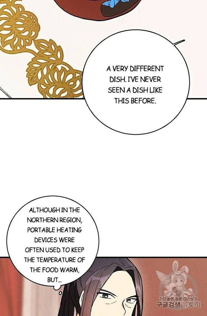 Royal Shop Of Young Lady - Chapter 24 Page 17