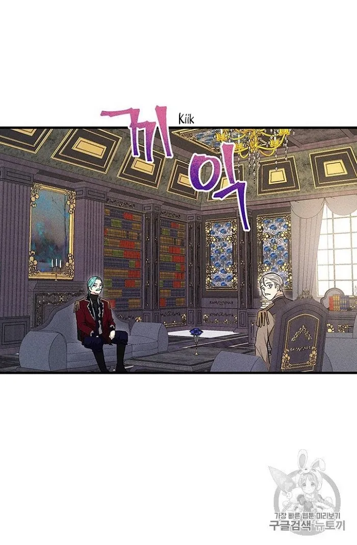 Royal Shop Of Young Lady - Chapter 26 Page 61