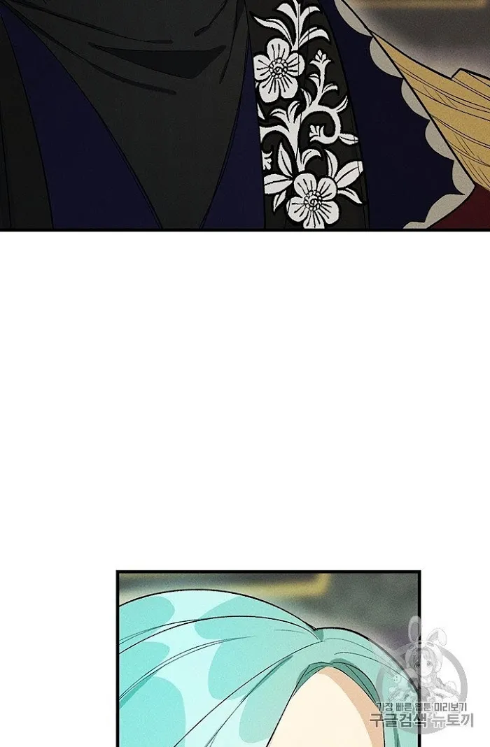 Royal Shop Of Young Lady - Chapter 26 Page 75