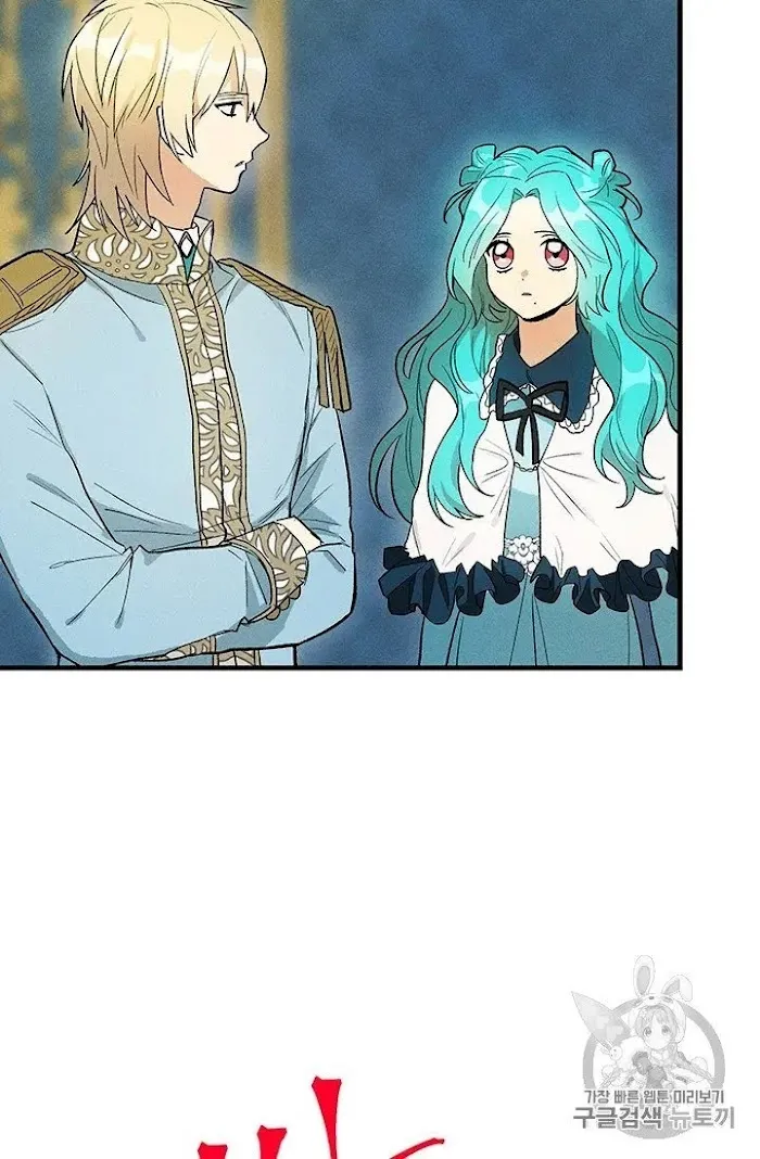 Royal Shop Of Young Lady - Chapter 30 Page 55