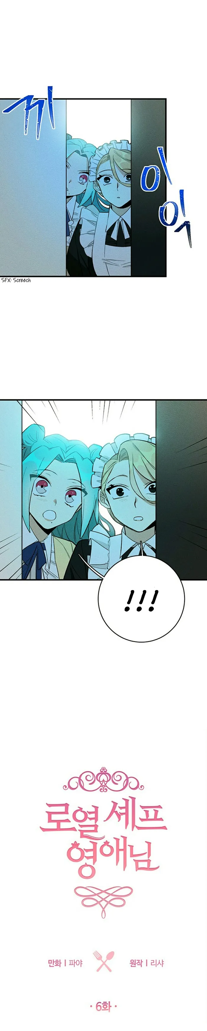 Royal Shop Of Young Lady - Chapter 6 Page 2