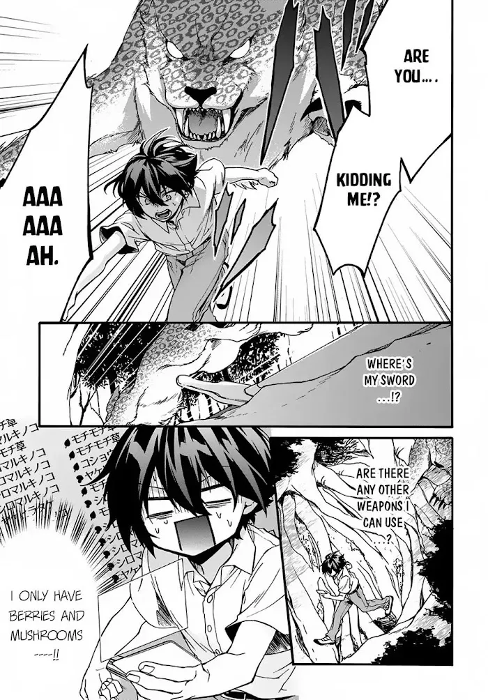 Garbage Hero: A Revenge Story Of A Hero Who Got Summoned To Another World - Chapter 1 Page 25
