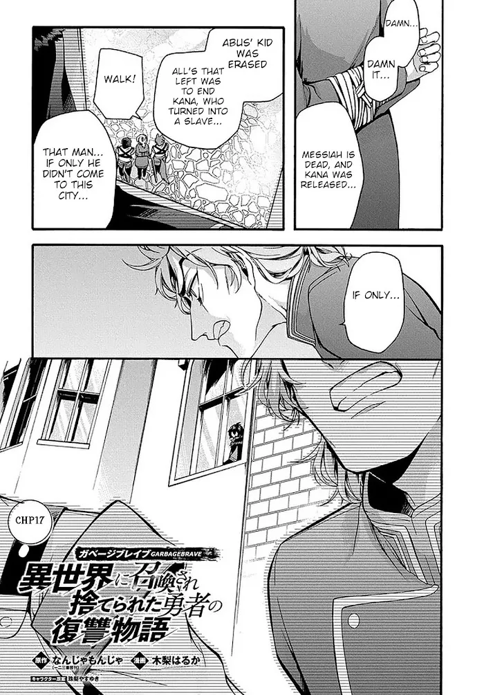 Garbage Hero: A Revenge Story Of A Hero Who Got Summoned To Another World - Chapter 17 Page 2