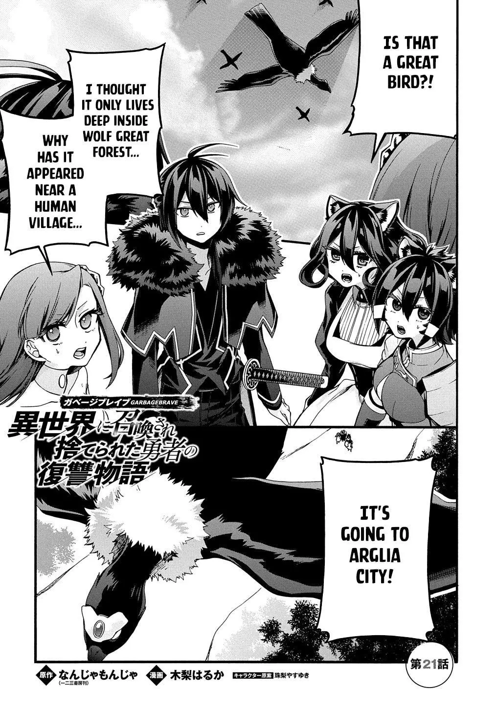 Garbage Hero: A Revenge Story Of A Hero Who Got Summoned To Another World - Chapter 21 Page 2