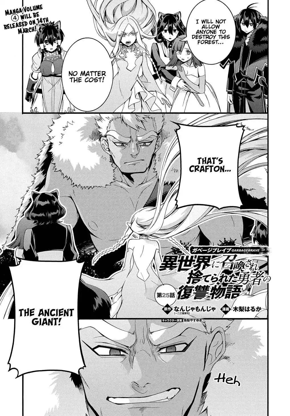 Garbage Hero: A Revenge Story Of A Hero Who Got Summoned To Another World - Chapter 25 Page 2