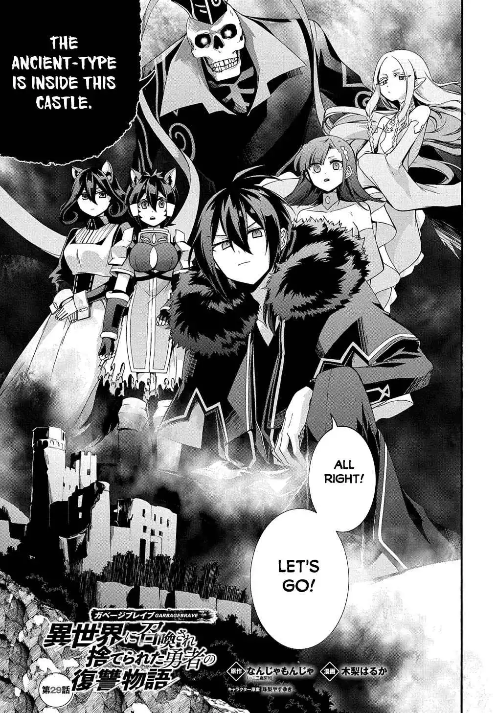 Garbage Hero: A Revenge Story Of A Hero Who Got Summoned To Another World - Chapter 29 Page 2