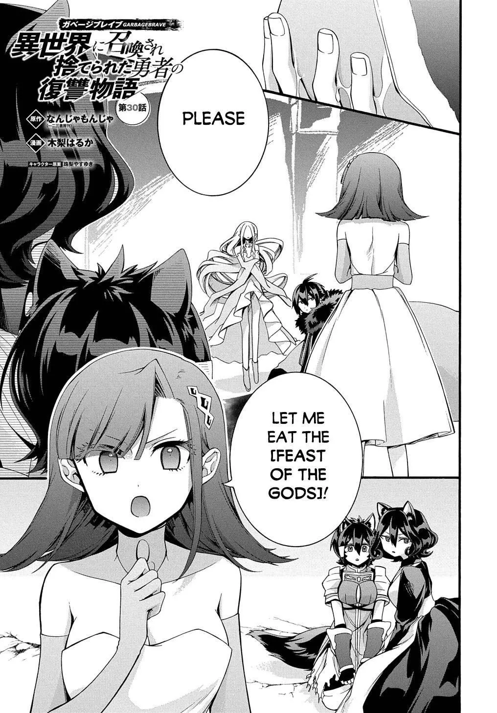 Garbage Hero: A Revenge Story Of A Hero Who Got Summoned To Another World - Chapter 30 Page 3