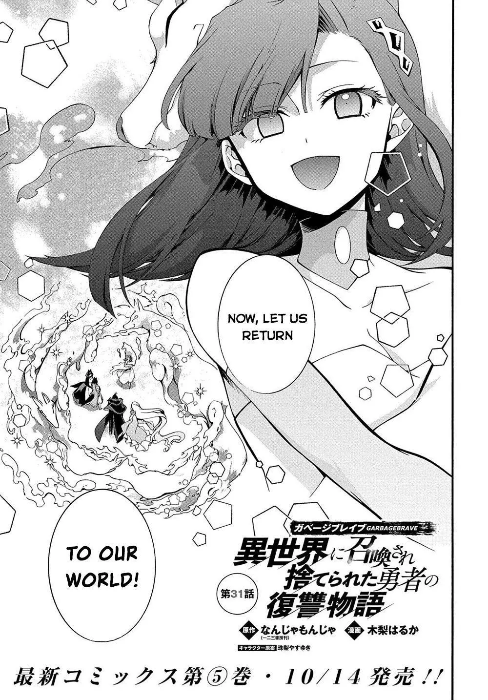 Garbage Hero: A Revenge Story Of A Hero Who Got Summoned To Another World - Chapter 31 Page 2
