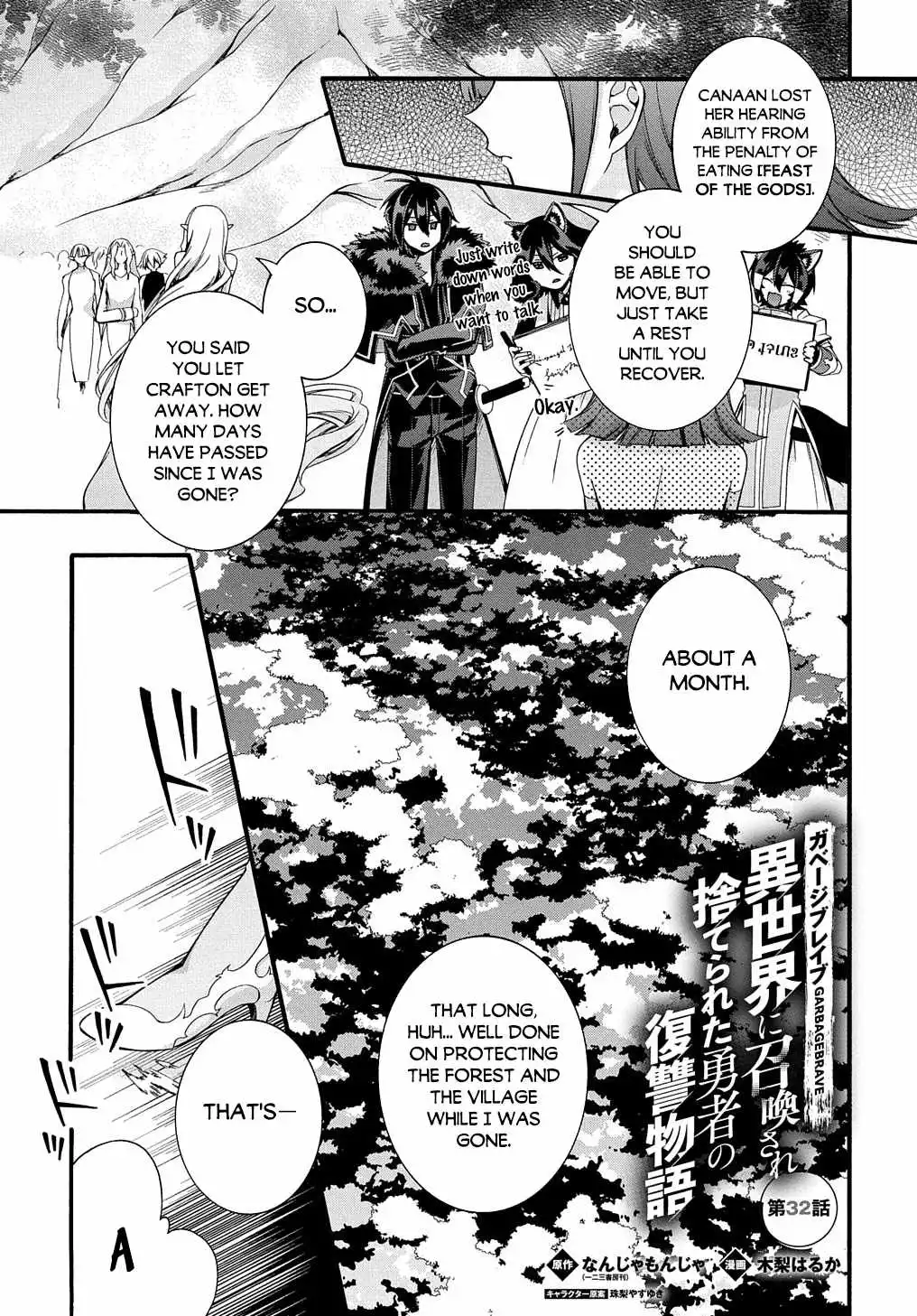 Garbage Hero: A Revenge Story Of A Hero Who Got Summoned To Another World - Chapter 32 Page 2