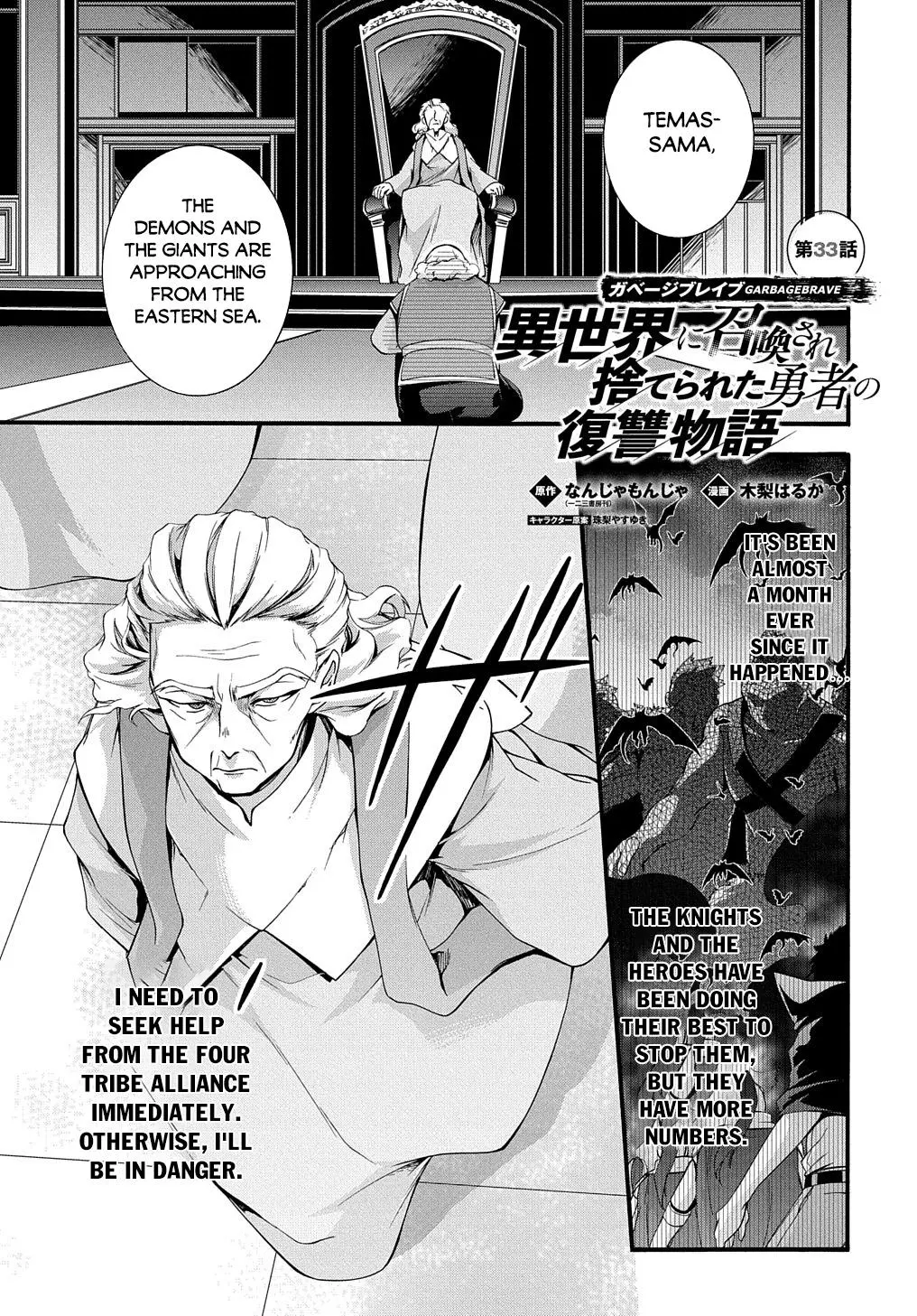 Garbage Hero: A Revenge Story Of A Hero Who Got Summoned To Another World - Chapter 33 Page 2