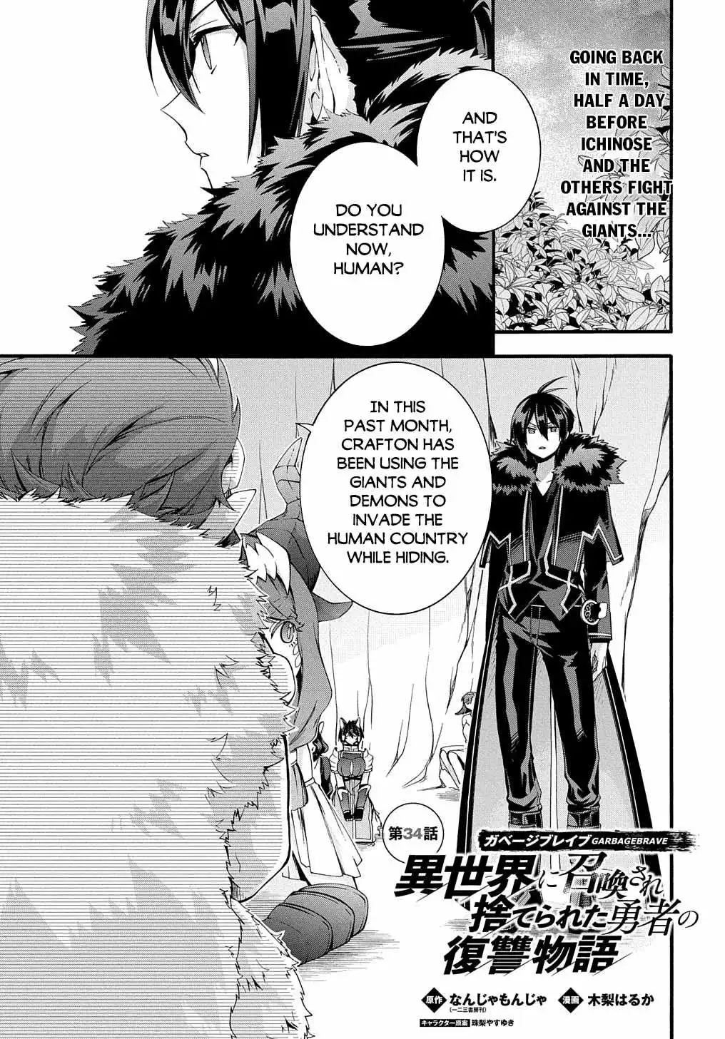 Garbage Hero: A Revenge Story Of A Hero Who Got Summoned To Another World - Chapter 34 Page 2