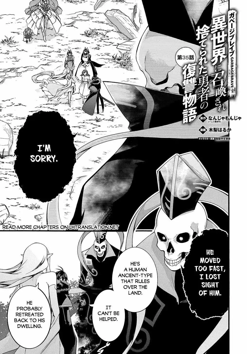 Garbage Hero: A Revenge Story Of A Hero Who Got Summoned To Another World - Chapter 35 Page 2