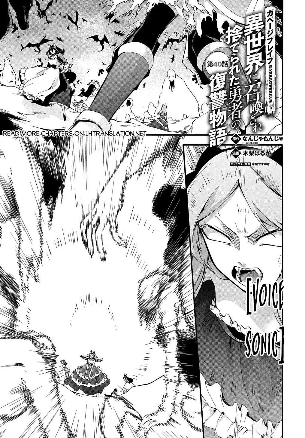 Garbage Hero: A Revenge Story Of A Hero Who Got Summoned To Another World - Chapter 40 Page 2