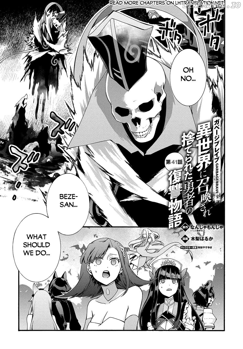 Garbage Hero: A Revenge Story Of A Hero Who Got Summoned To Another World - Chapter 41 Page 2