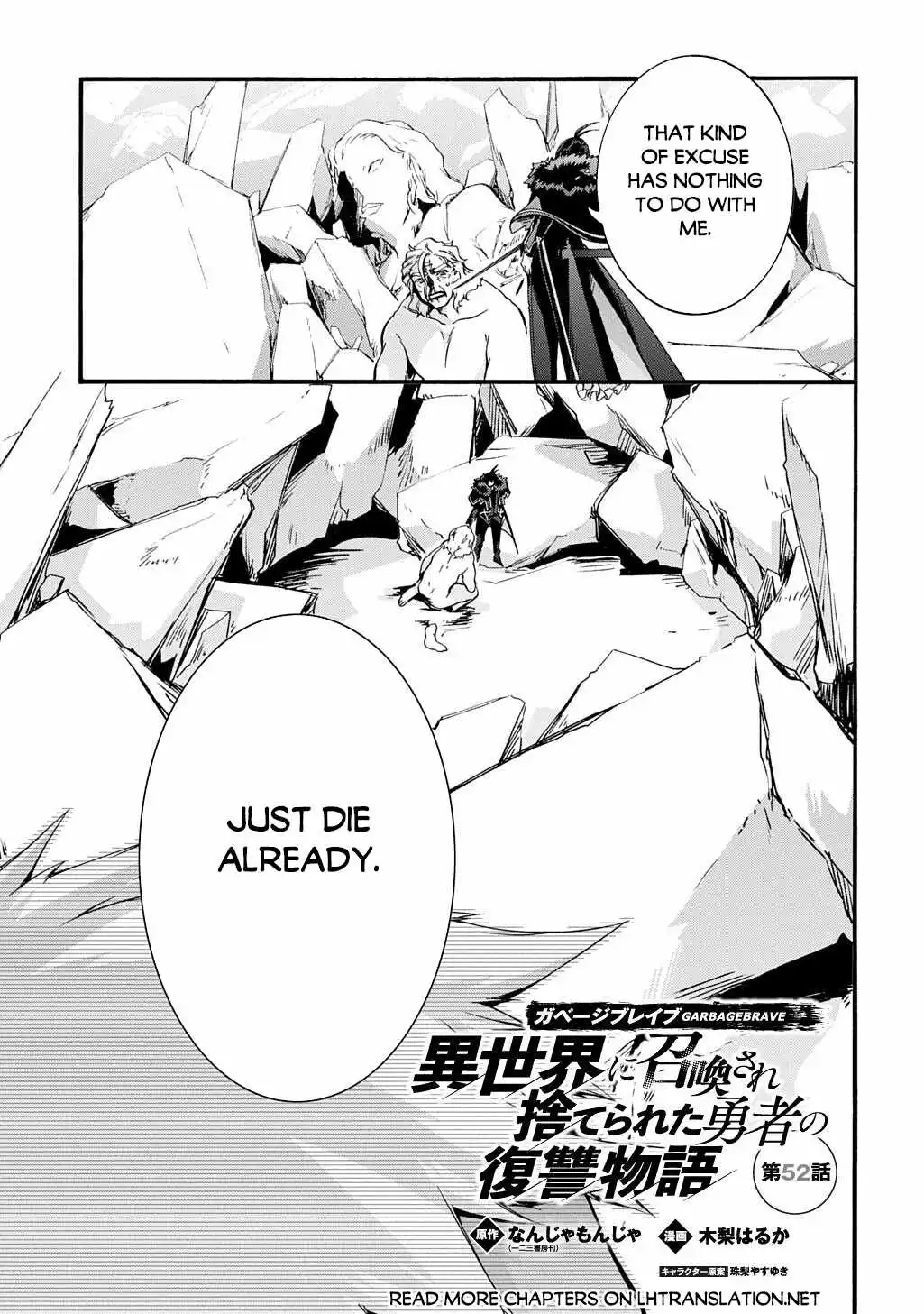 Garbage Hero: A Revenge Story Of A Hero Who Got Summoned To Another World - Chapter 52 Page 2