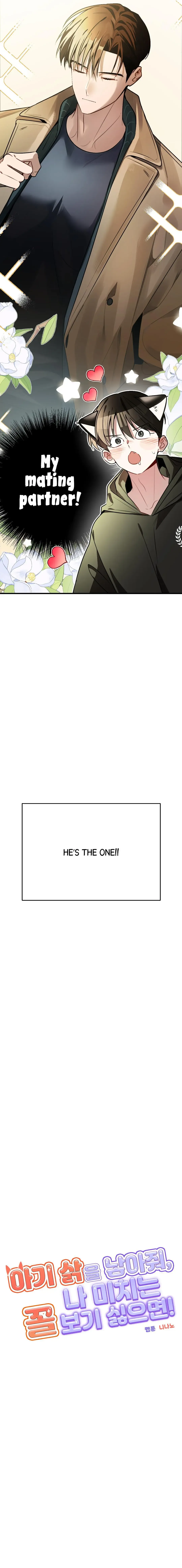 Give Birth To A Baby Wildcat For Me, Unless You Want To See Me Go Insane! - Chapter 2 Page 13