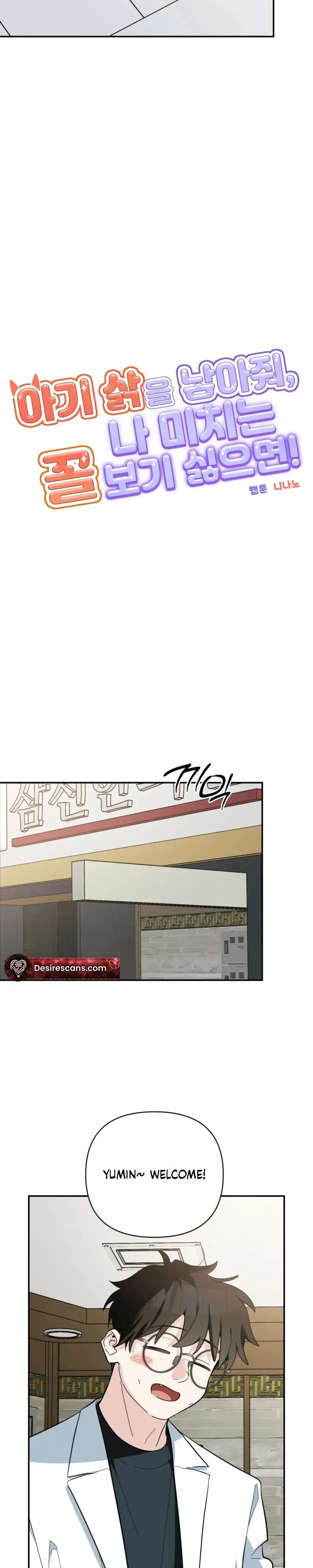 Give Birth To A Baby Wildcat For Me, Unless You Want To See Me Go Insane! - Chapter 27 Page 12