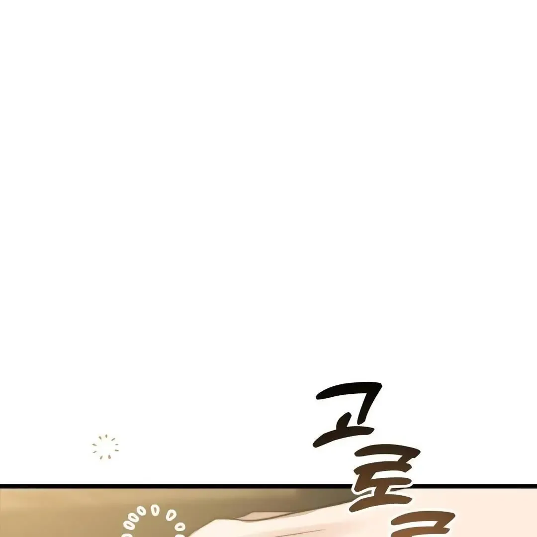 Give Birth To A Baby Wildcat For Me, Unless You Want To See Me Go Insane! - Chapter 3 Page 17