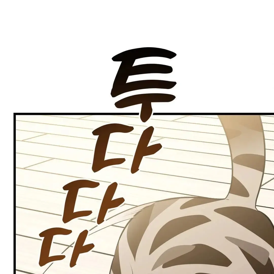 Give Birth To A Baby Wildcat For Me, Unless You Want To See Me Go Insane! - Chapter 3 Page 77
