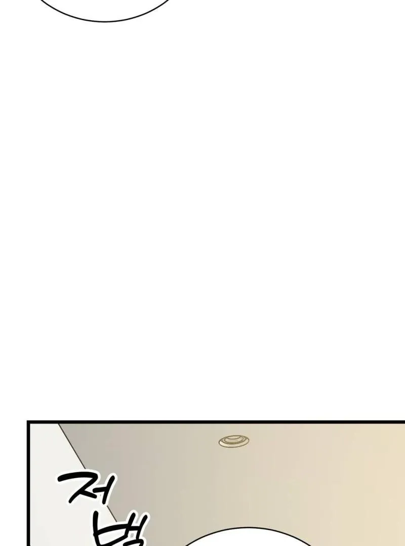 Give Birth To A Baby Wildcat For Me, Unless You Want To See Me Go Insane! - Chapter 4 Page 109