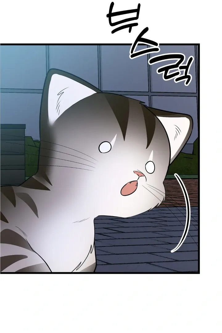 Give Birth To A Baby Wildcat For Me, Unless You Want To See Me Go Insane! - Chapter 8 Page 45