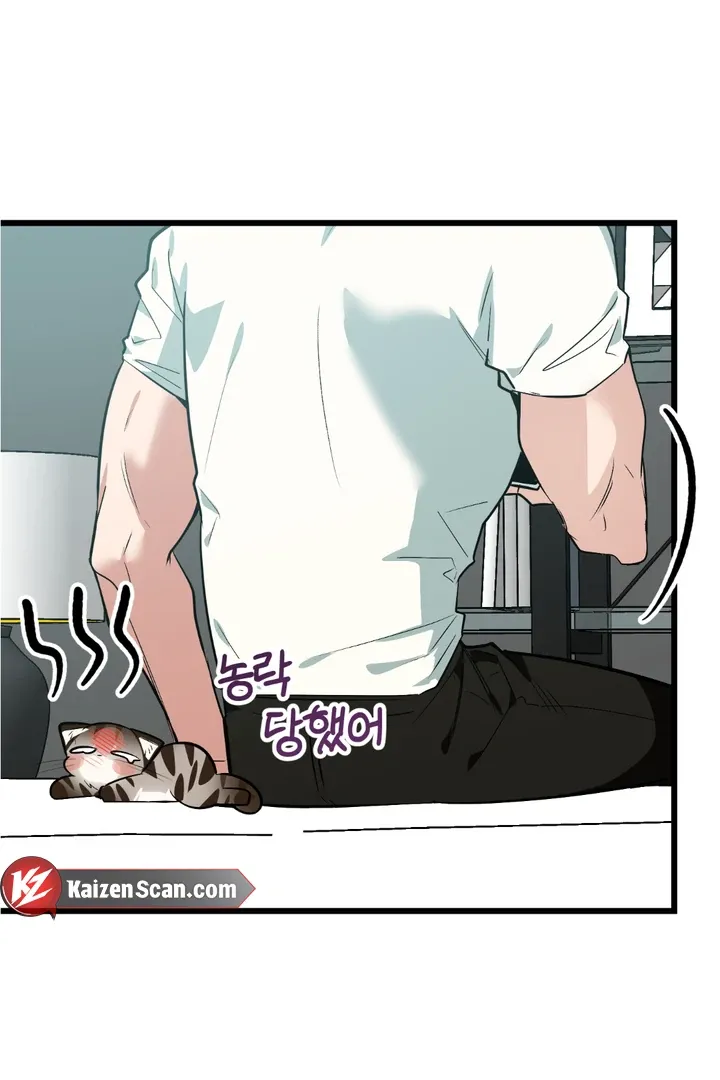 Give Birth To A Baby Wildcat For Me, Unless You Want To See Me Go Insane! - Chapter 8 Page 107