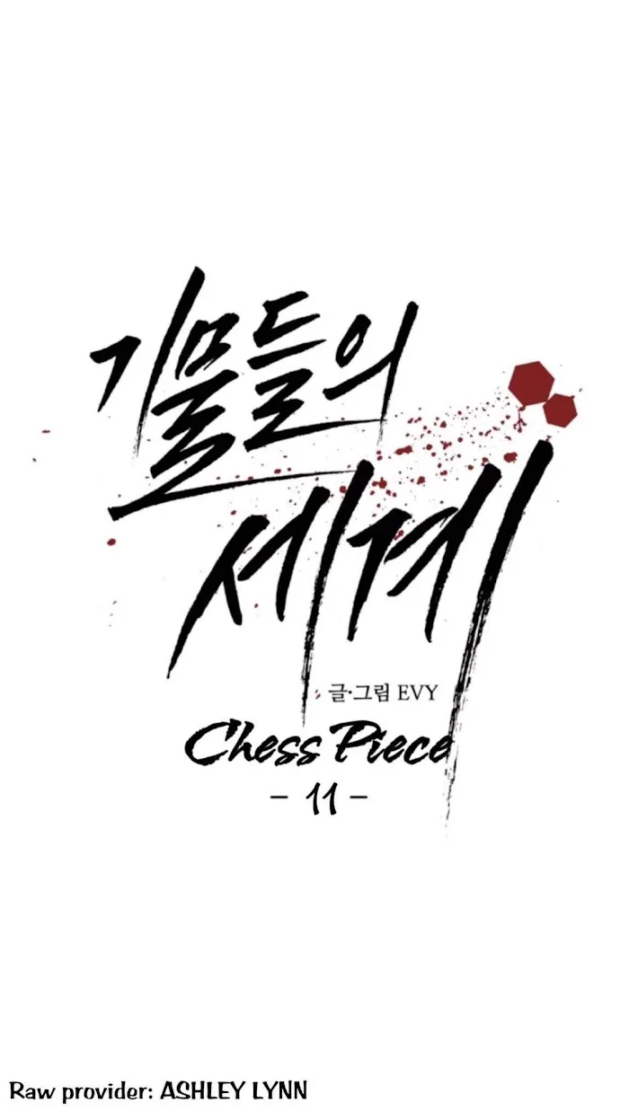 Chess Pieces - Chapter 11 Page 15