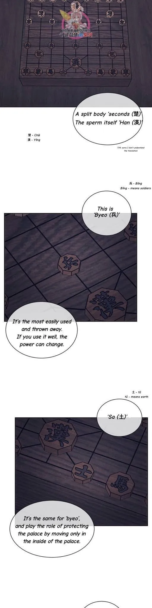 Chess Pieces - Chapter 13 Page 7