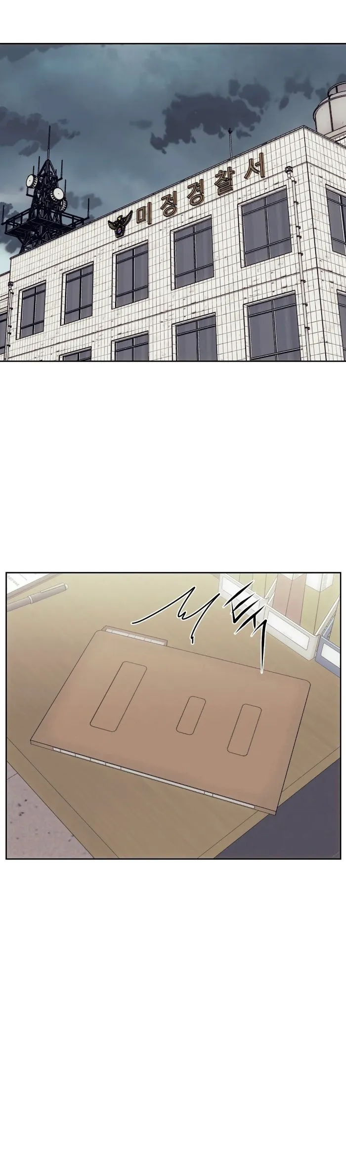 Chess Pieces - Chapter 20 Page 12