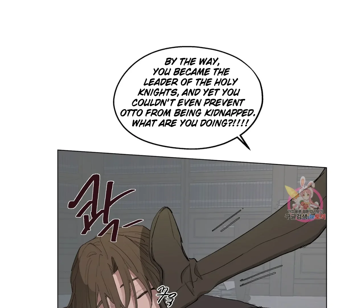 Arrogant Otto The 1St - Chapter 24 Page 75
