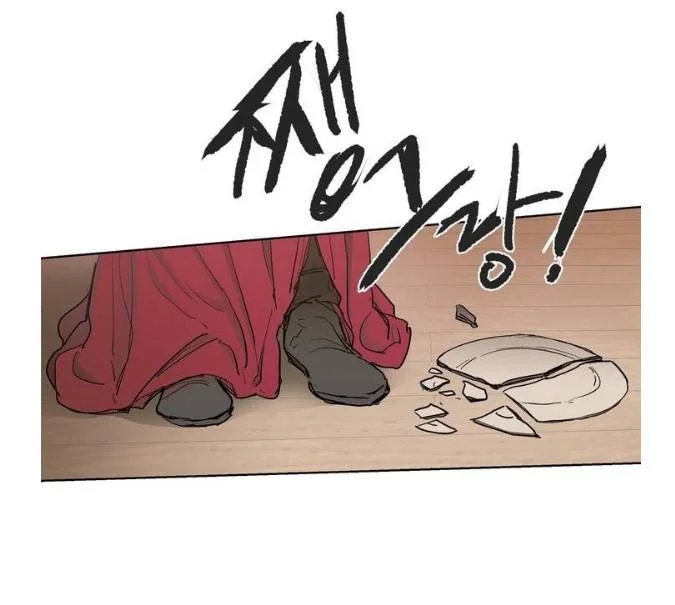 Arrogant Otto The 1St - Chapter 5 Page 27