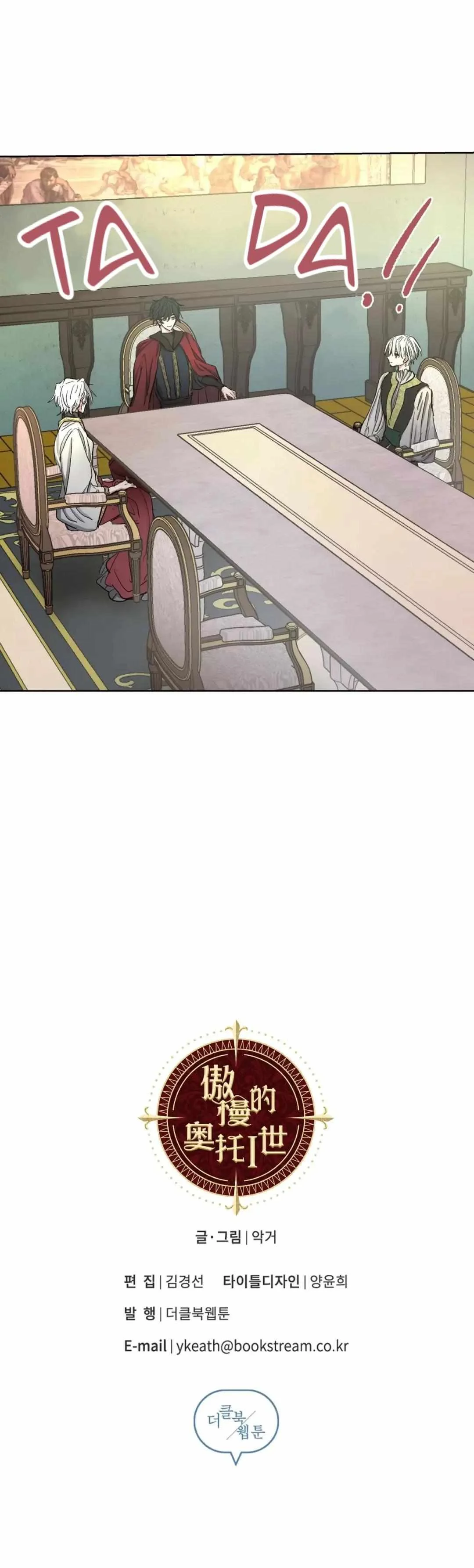 Arrogant Otto The 1St - Chapter 9 Page 37