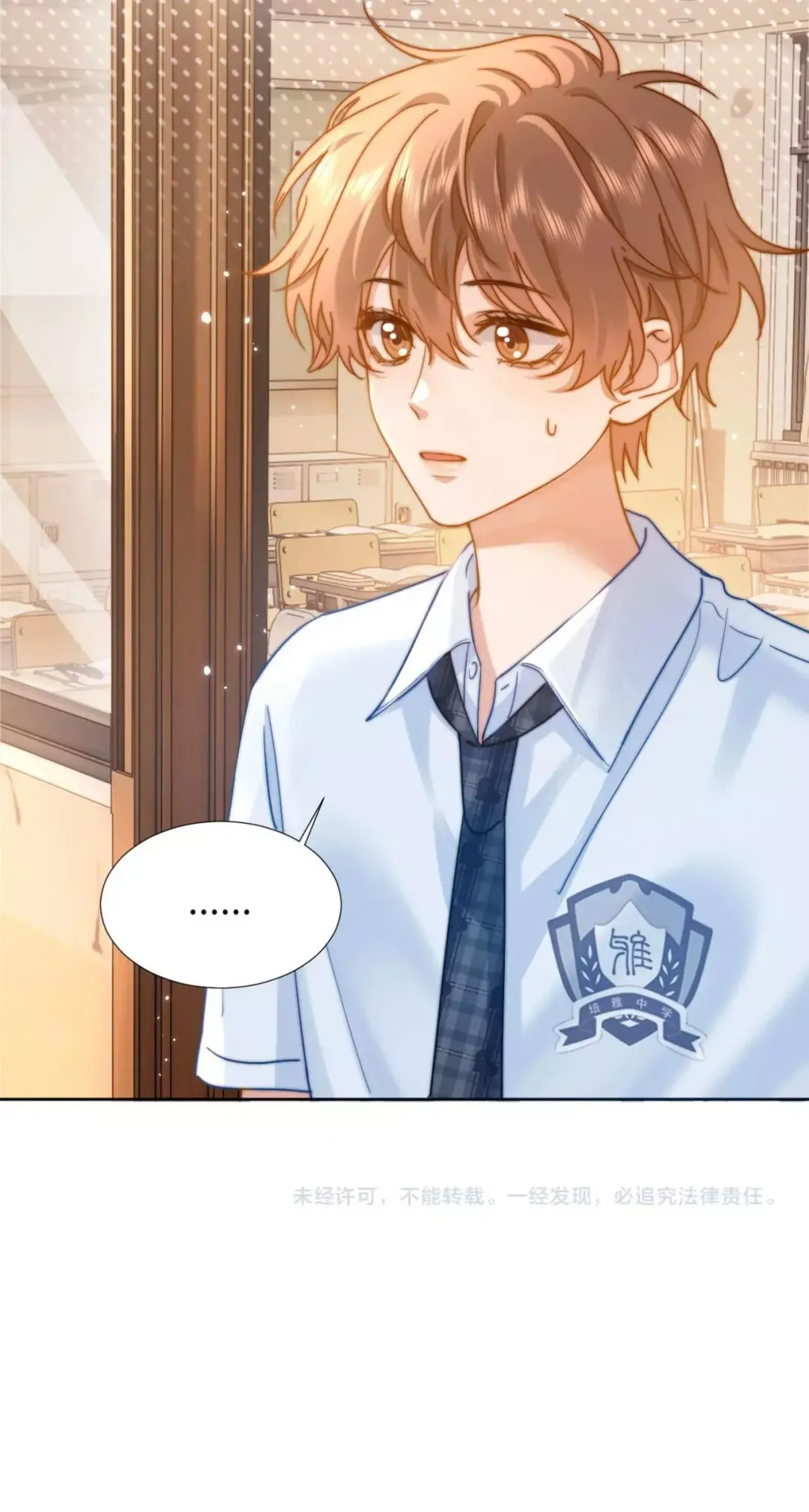 Lovely allergen - Chapter 11 Page 43