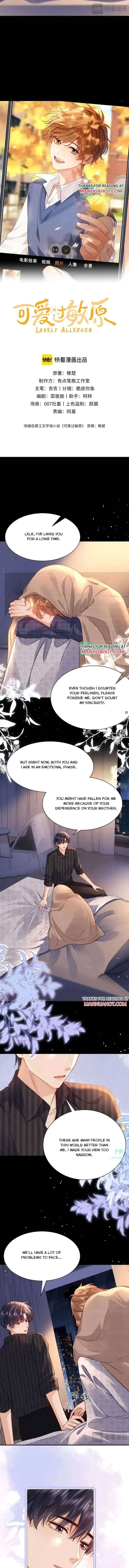 Lovely allergen - Chapter 120 Page 3