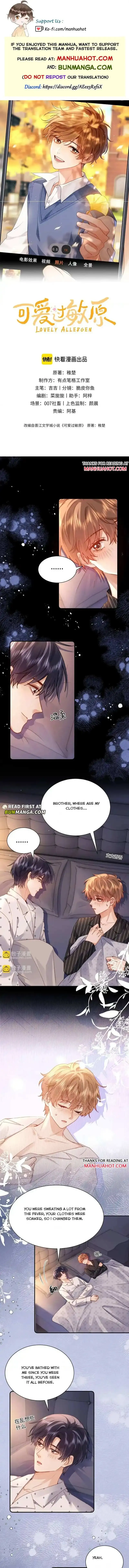 Lovely allergen - Chapter 121 Page 2