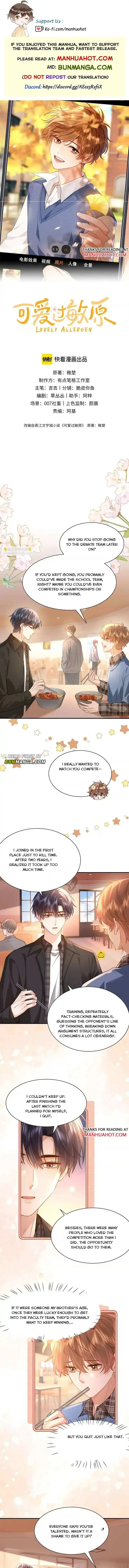 Lovely allergen - Chapter 131 Page 2