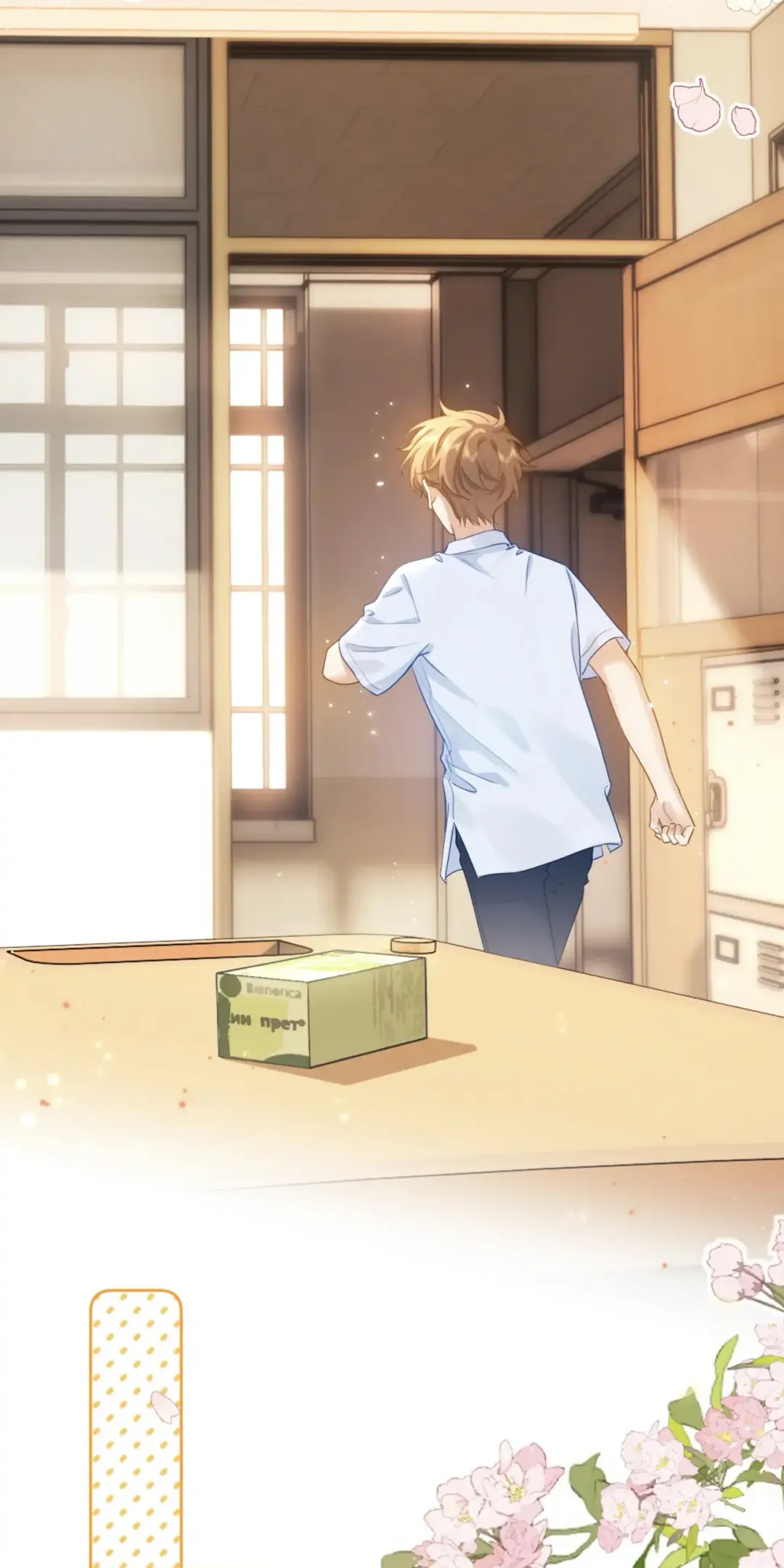 Lovely allergen - Chapter 3 Page 33