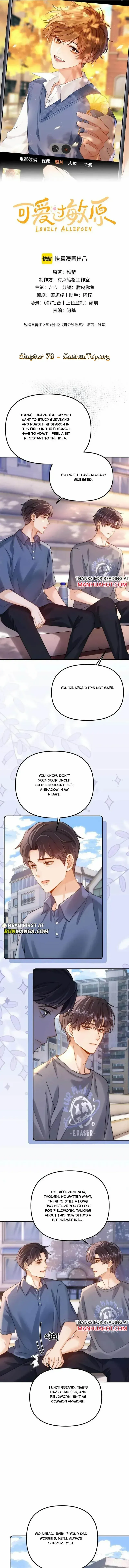 Lovely allergen - Chapter 78 Page 1