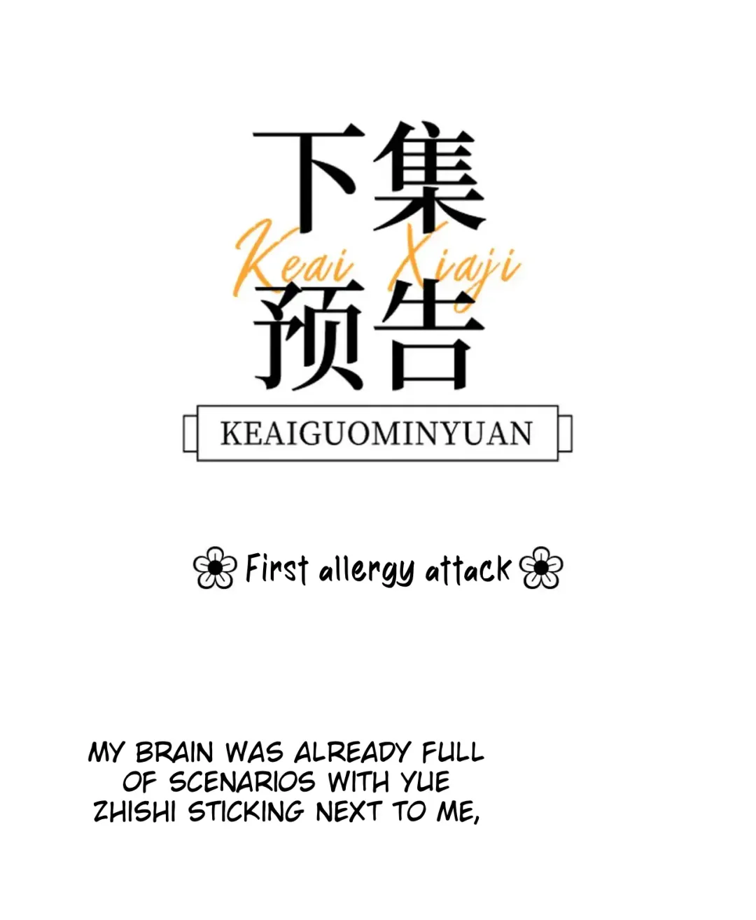 Lovely allergen - Chapter 9 Page 42