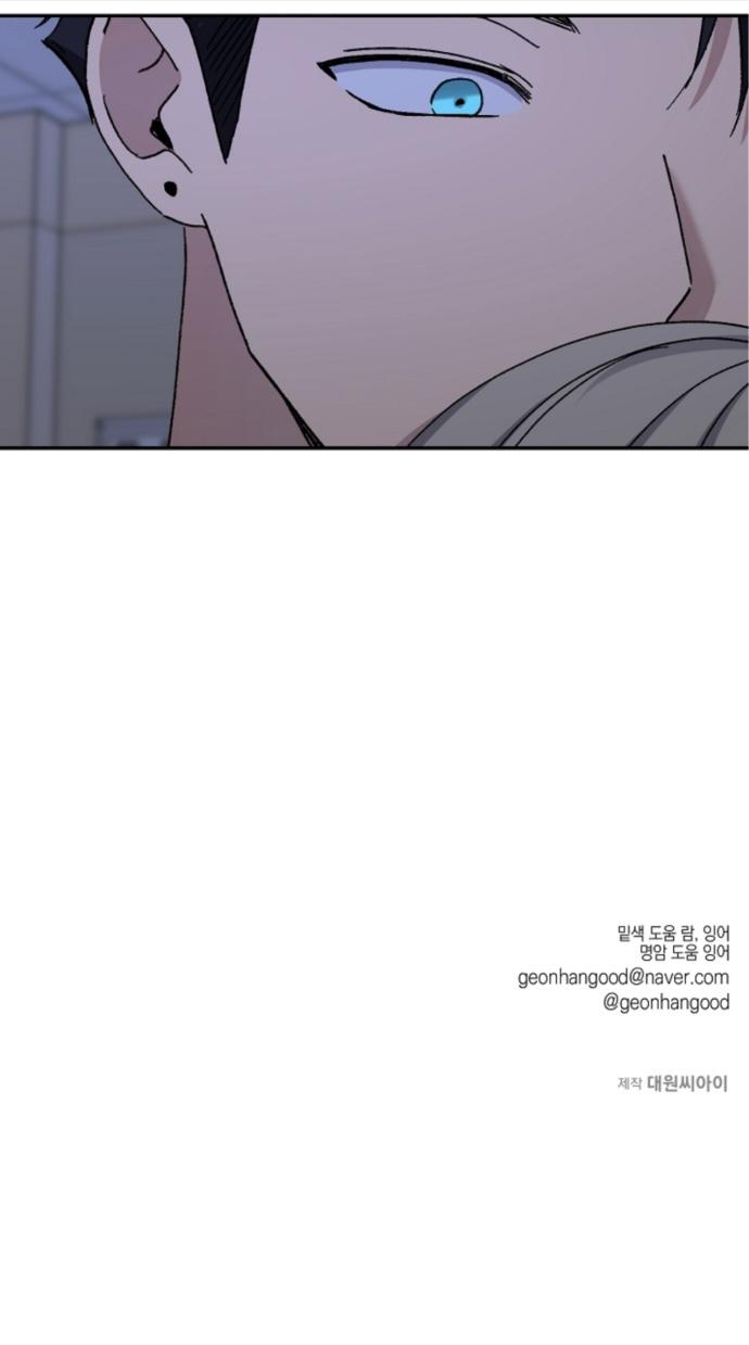 Love Jinx - Chapter 56 Page 16
