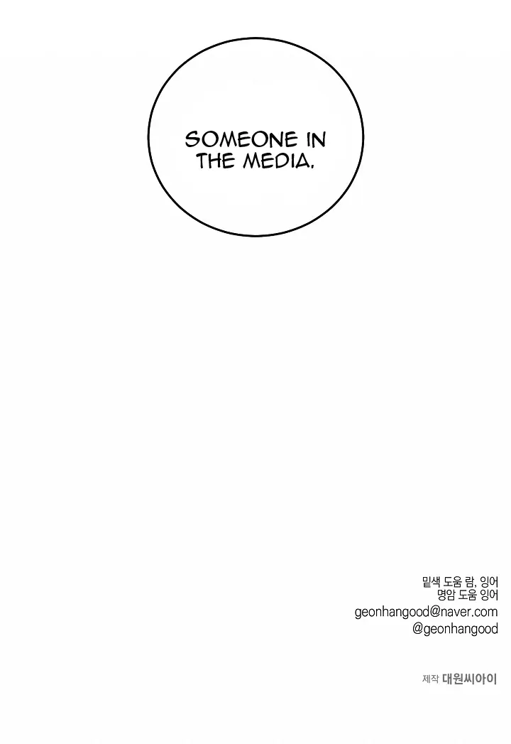 Love Jinx - Chapter 69 Page 15