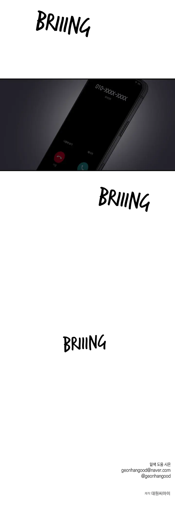 Love Jinx - Chapter 74 Page 12