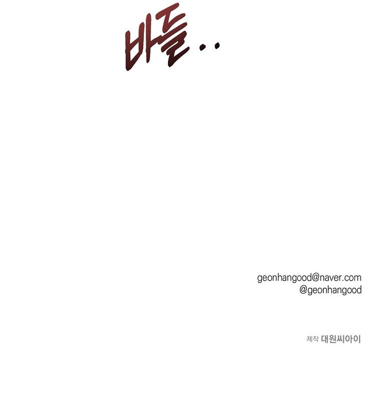 Love Jinx - Chapter 76.8 Page 11