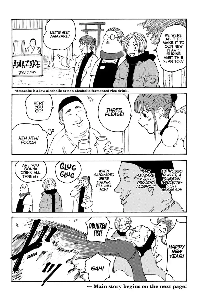 Sakamoto Days - Chapter 105 Page 2
