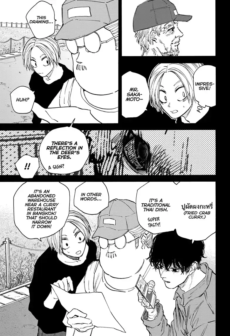 Sakamoto Days - Chapter 105 Page 9